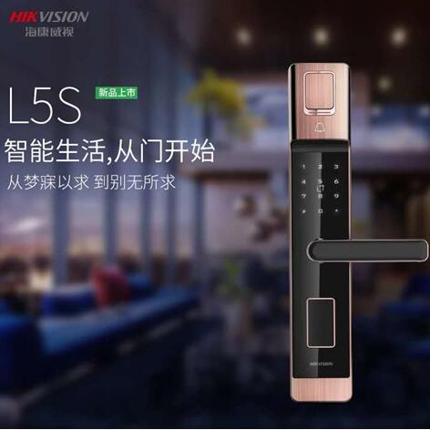 海康L5S指紋鎖